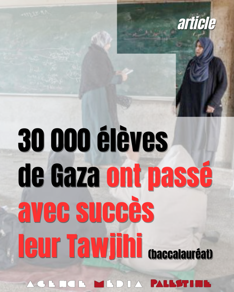 30 000 élèves de Gaza ont passé avec succès le Tawjihi (baccalauréat) - Agence Media Palestine
