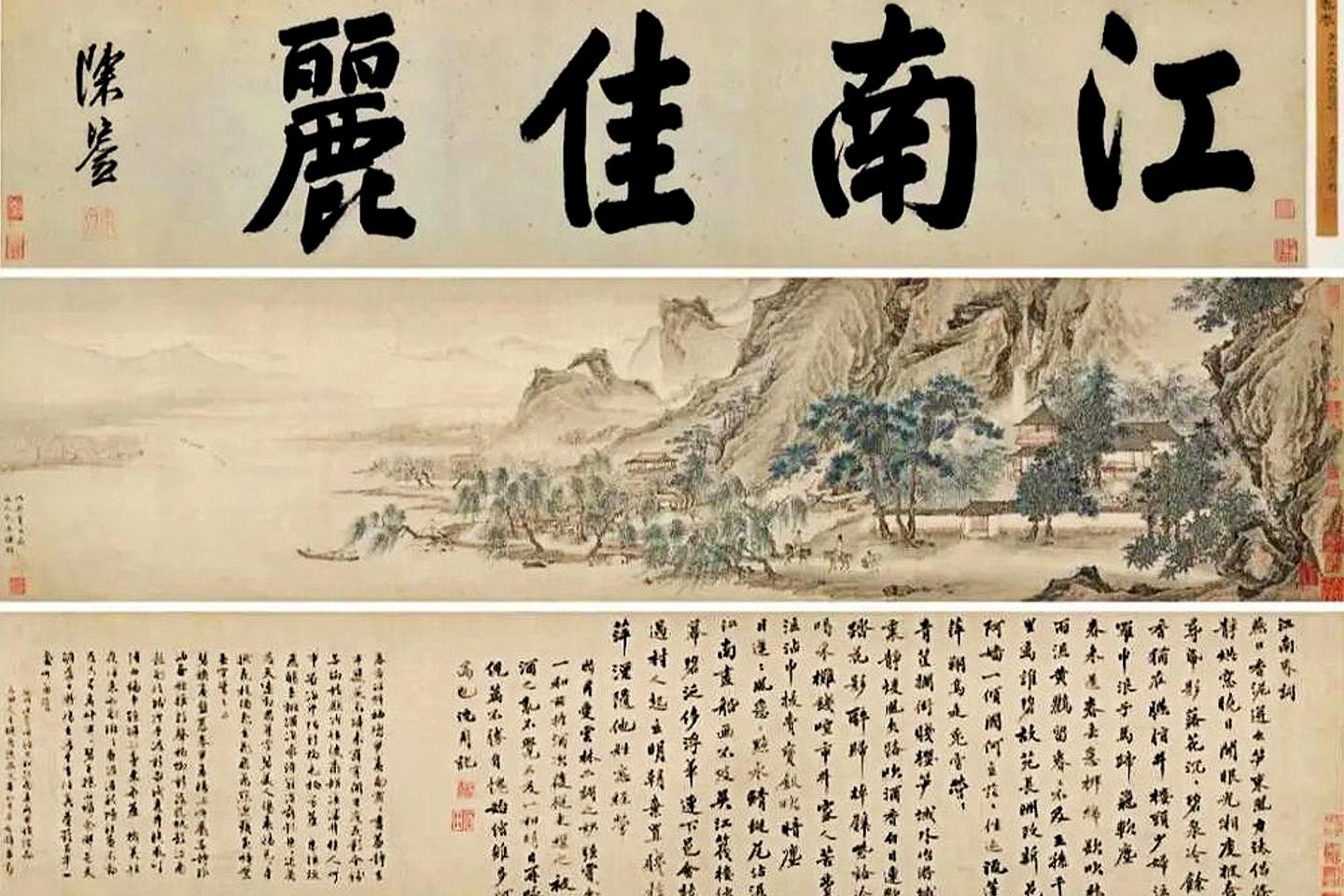 En Chine, une peinture de la dynastie Ming, donnée à un grand musée, refait surface dans une vente aux enchères